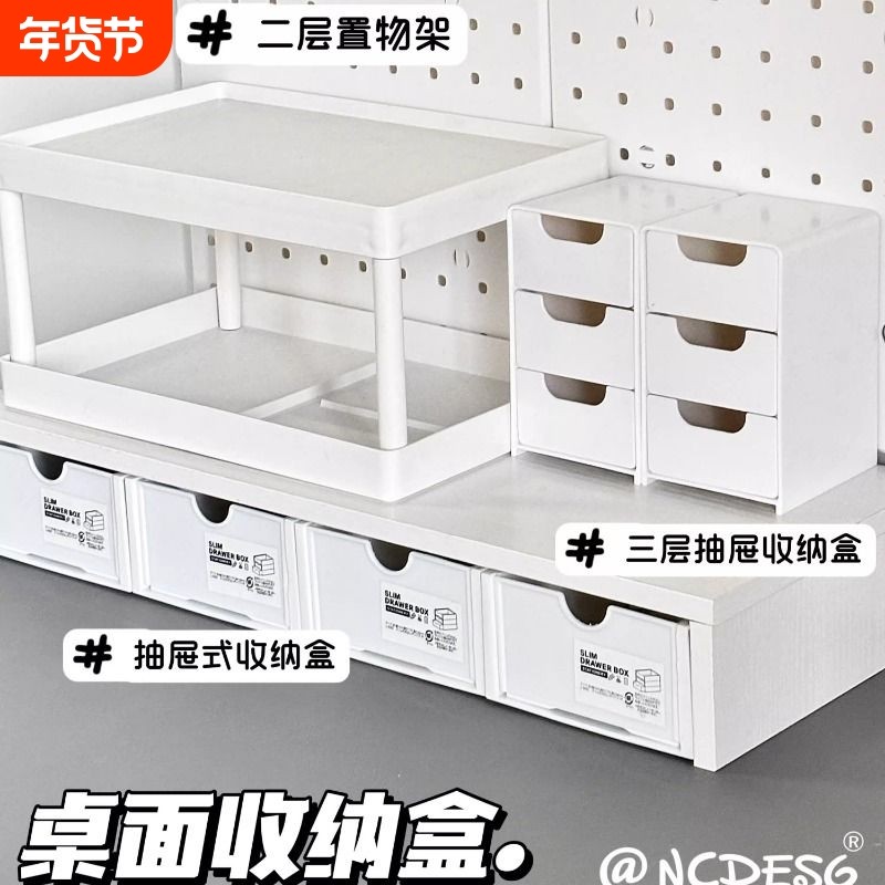 桌面增高抽屉式文具化妆品收纳盒大容量书桌小件物品塑料整理架,收纳整理,桌面收纳盒,淘宝优惠券,粉丝福利购,淘宝优惠卷