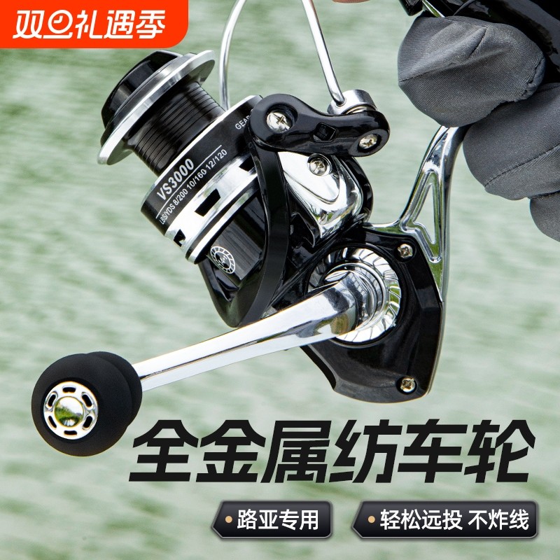 全金属纺车轮路亚渔轮远投专用鱼轮大全正品钓鱼轮子海竿海杆矶钓