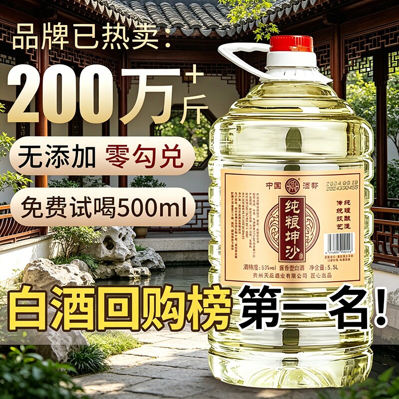 贵州散装白酒纯粮食酒高度老酒高粱53度桶装散酒专用酒原浆酱香型