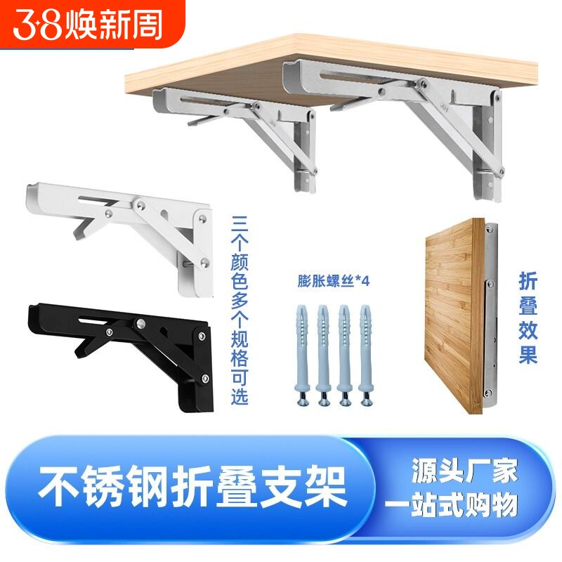墙上可折叠活动伸缩隔板置物架三角架托架304不锈钢支架支撑承重