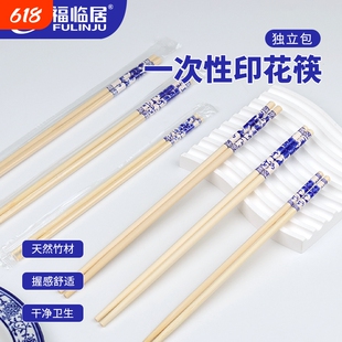 筷子一次性天然楠竹青花瓷独立包筷国风宴席家用露营外卖便携卫生
