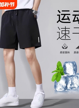冰丝速干男士短裤夏季外穿篮球运动跑步休闲宽松五分裤子夏天黑色