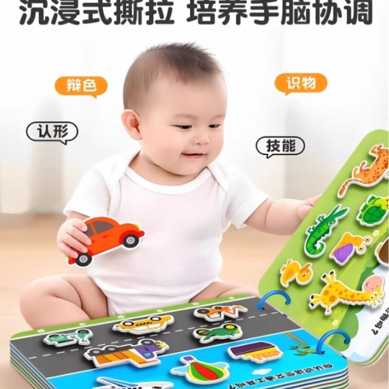 撕撕书婴儿安静手撕布书宝宝早教6个月可啃咬玩具一岁1粘贴魔术贴