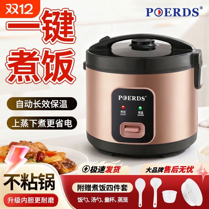 电饭煲老式半球型2一3人迷你家用电锅不粘4-6升煮饭锅多功能蒸笼
