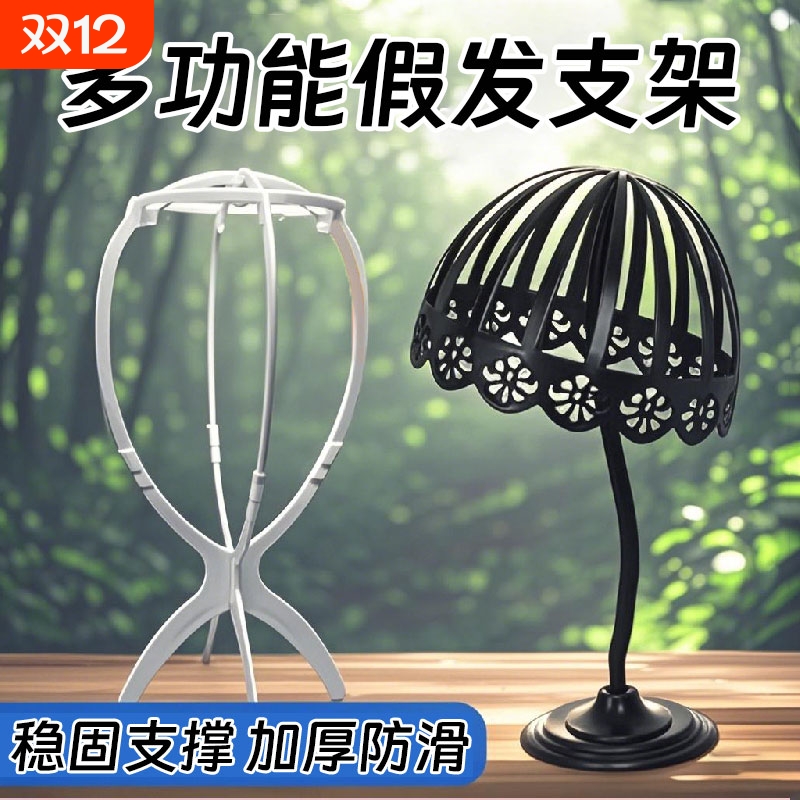 假发支架放置头发便携家用支撑架悬挂式假发放置架帽子收纳架专用