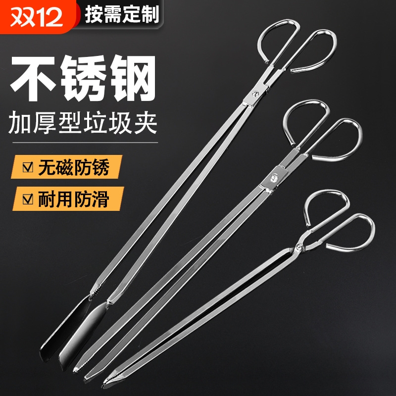 不锈钢捡垃圾夹火钳子拾物器家用钳长柄加长取物碳夹子专用赶海