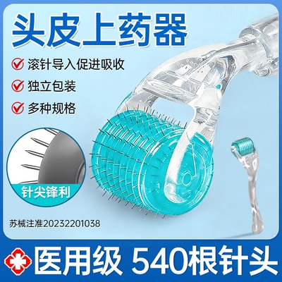 医用滚针米诺专用【热销NO.I】