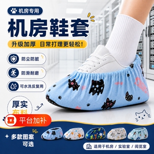 儿童鞋套机房专用学生室内加厚防滑耐磨反复使用家用脚套罩成人