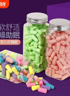 【超级隔音】耳塞睡觉专用防噪音