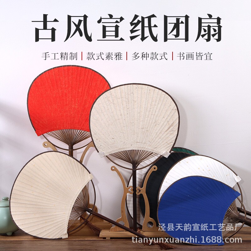 中国风空白手写紫竹团扇宫扇剖丝日式古风汉服旗袍走秀宣纸面扇子