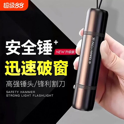 汽车破窗器车载逃生锤带割刀车用
