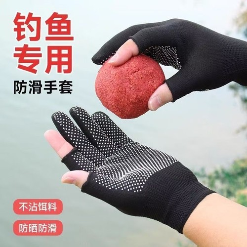钓鱼手套专用不沾饵料