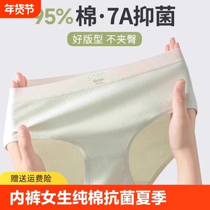 7a全棉女士内裤无痕中腰少女纯棉抗菌透气薄款三角裤低腰棉质抑菌