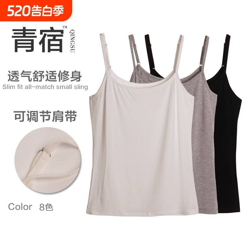 小吊带背心女内搭莫代尔打底上衣外穿可调节薄夏肩带白色黑色肤色