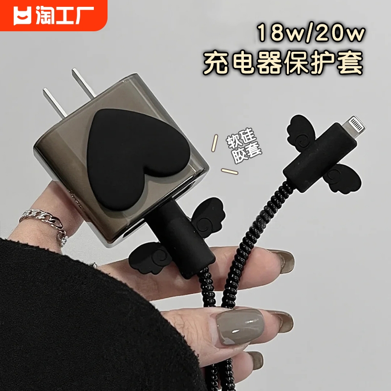 数据线保护套适用苹果15promax充电器保护套iPhone14/13/12快充线20W头防折断iPad缠绕绳双Type-C口简约plus 3C数码配件 耳机绕线器 原图主图