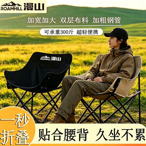 漫山户外折叠椅露营椅子