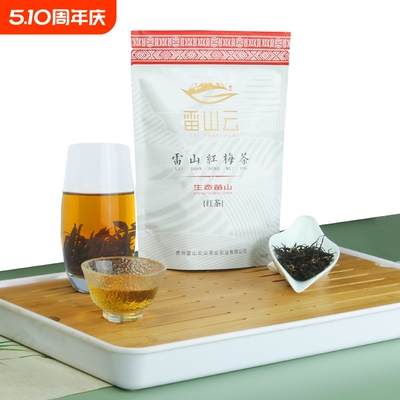 【雷山云】贵州雷山红梅茶高海拔红茶香甜贵州红茶100g袋装包邮