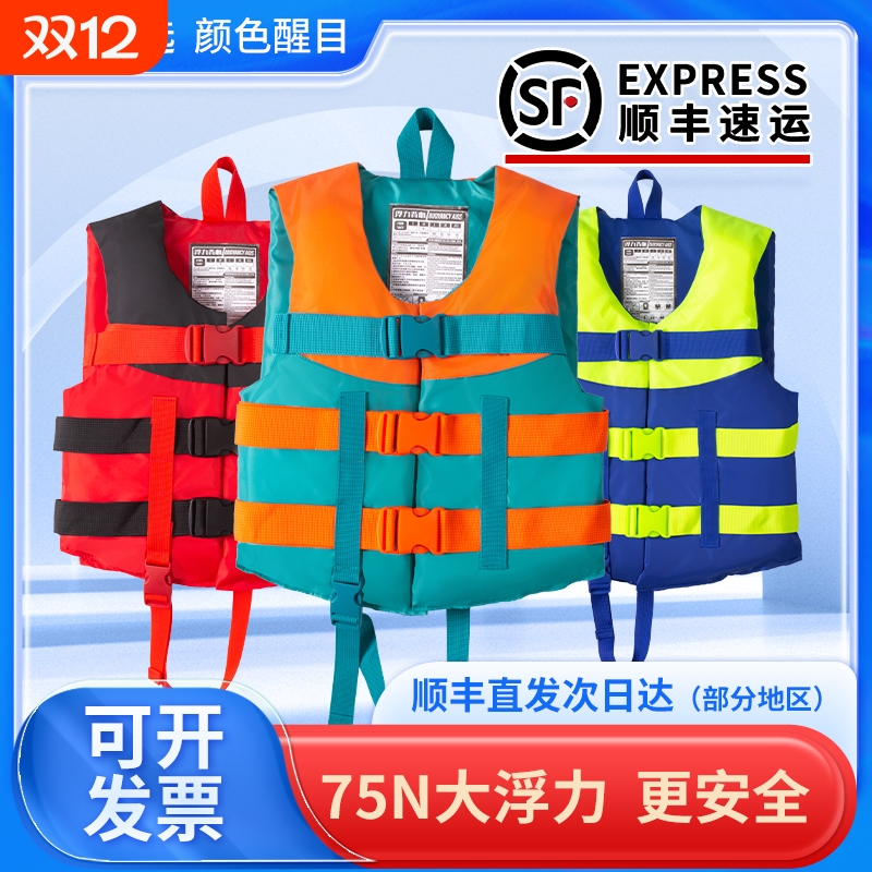 浮力背心大浮力救生马甲