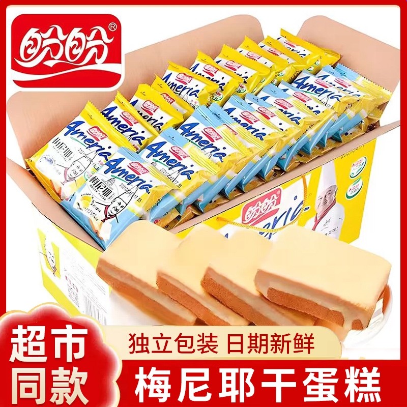 盼盼梅尼耶干蛋糕面包干早餐饼干多口味整箱解馋零食小吃休闲食品,零食/坚果/特产,传统西式糕点,淘宝优惠券,粉丝福利购,淘宝优惠卷