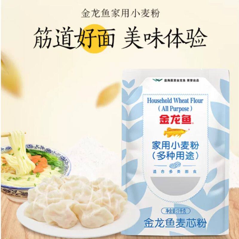金龙鱼家用小麦粉多种2.5kg小麦面粉烘焙面包饺子麦芯自制面条