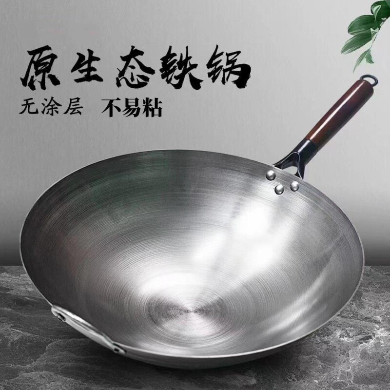 家用厨房饭店厨师燃气灶专用无涂层炒菜锅圆底加厚铁锅烤蓝老式锅