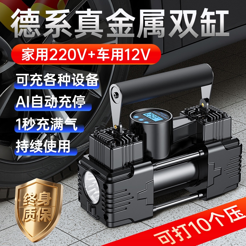 车载充气泵双缸高压大功率秒充