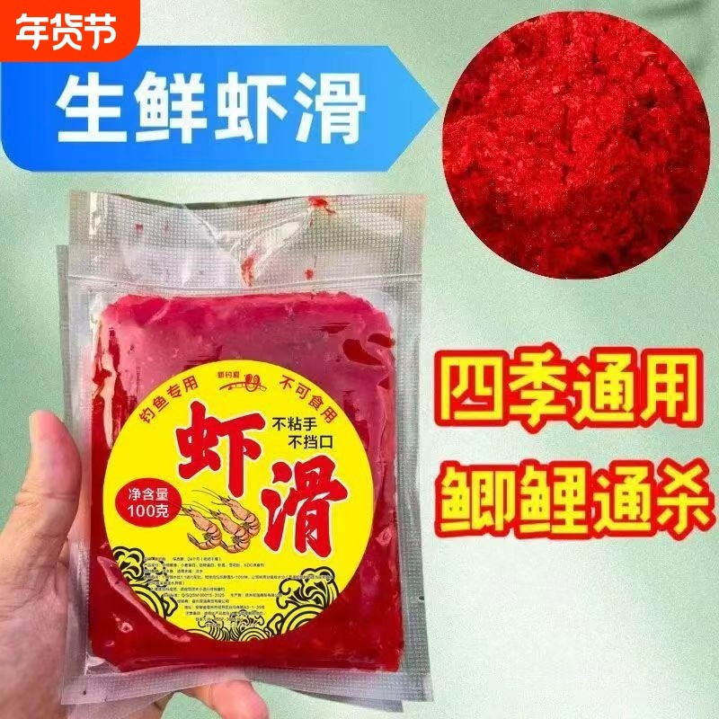 老G生鲜虾滑饵料冰鲜虾粒成品虾肉鱼饵纯虾拉饵鲫鱼黑坑春夏季,户外/登山/野营/旅行用品,台钓饵,淘宝优惠券,粉丝福利购,淘宝优惠卷