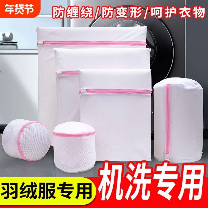 内衣洗衣袋洗衣机专用防变形过滤网袋宿舍文胸护洗袋家用网兜清洗