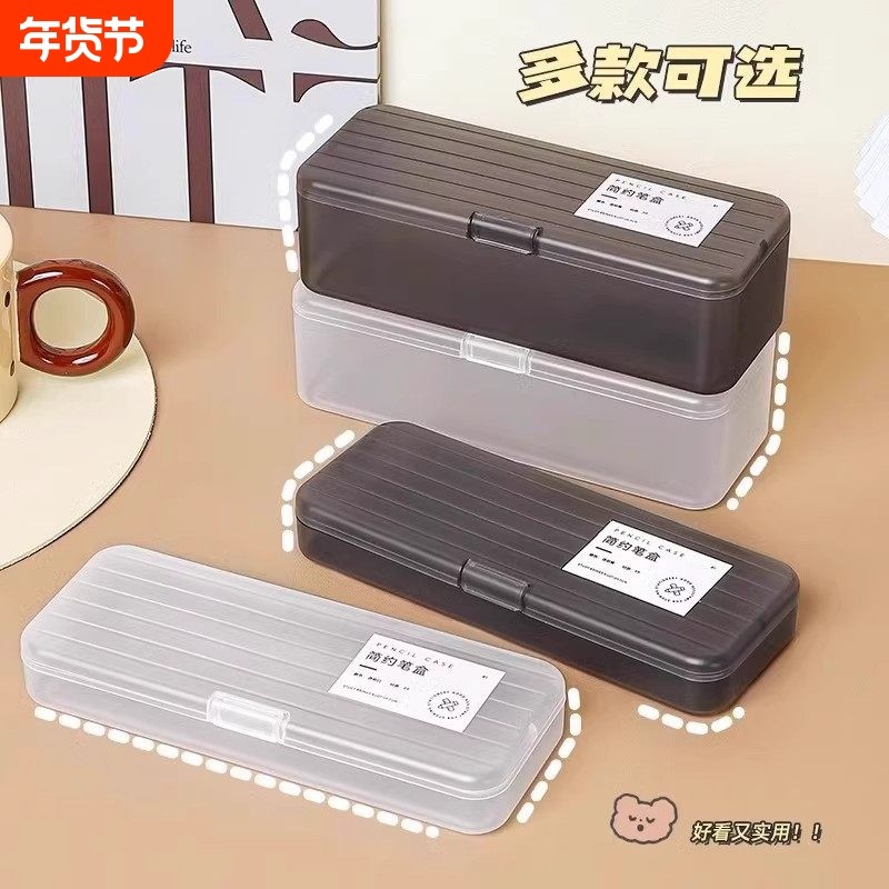 透明文具盒大容量笔袋桌面学生笔盒儿童塑料蜡笔铅笔收纳盒子笔筒