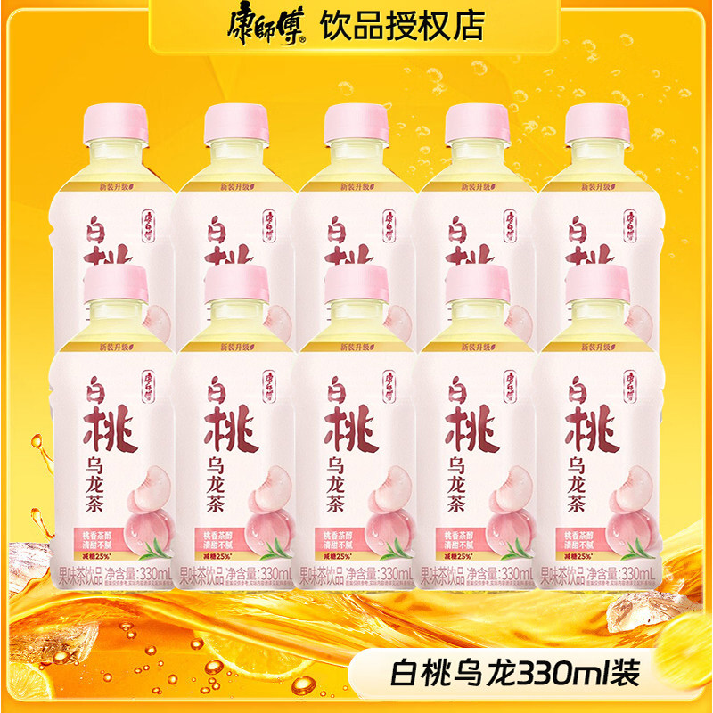 康师傅白桃乌龙果茶饮料330ml*24瓶整箱水果味茶饮品柠檬蜂蜜果汁