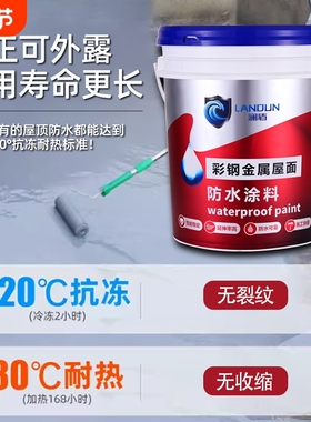 SBS液体改性沥青防水涂料18kg屋顶外墙彩钢JS水泥基水性聚氨酯