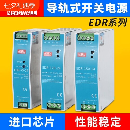明伟24V120W导轨|356人收藏