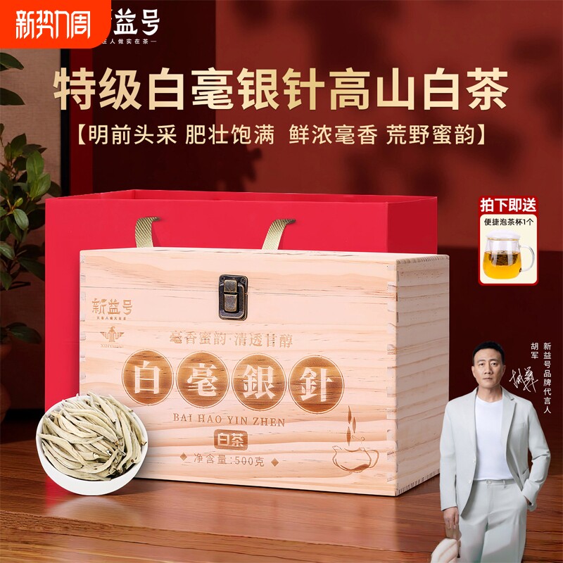 白毫银针特级白茶2025新茶官方旗舰店云南月光白散茶叶礼盒装送礼