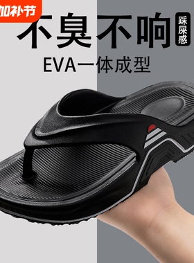 潮流时尚休闲厚底减震人字拖鞋情侣沙滩夏运动外穿防滑耐磨黑色