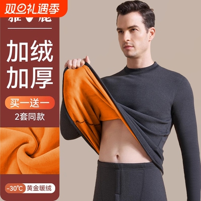 保暖内衣男加厚加绒冬季防寒套装