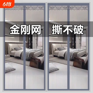门帘防蚊金刚网夏季新款家用卧室磁吸加密大门纱门全磁铁自吸纱窗