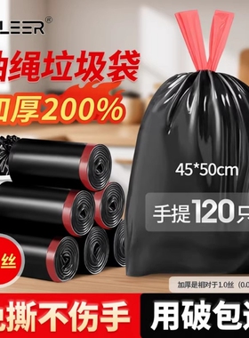 免撕抽绳大垃圾袋家用手提式加厚厨房黑色塑料袋子大号特厚收纳