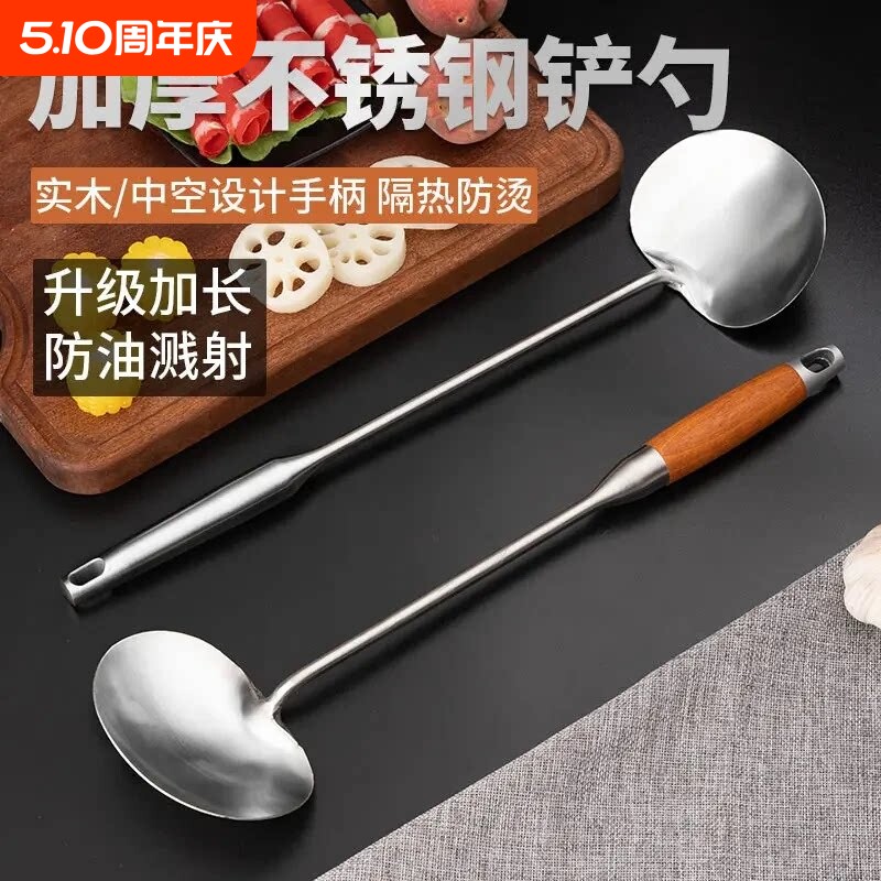 炒菜瓢不锈钢炒勺厨师用漏勺炒铲锅铲勺子长柄家用木柄手柄加长