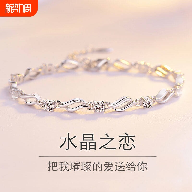 【幂琳】水晶之恋纯银手链女2025年新款女生闺蜜手镯轻奢小众精致