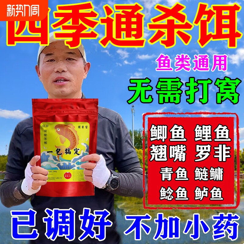 钓鱼饵料浓腥鱼饵打窝料野钓通杀鲫鱼鲤鱼草鱼通用爆护四季夜钓