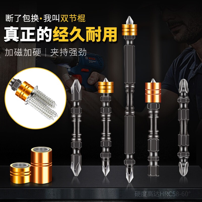 强磁批头磁圈钨钢十字头披头手电转钻电动螺丝刀风批五金工具大全