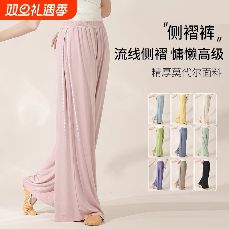 2025新款现代舞宽松飘逸阔腿舞蹈裤专业训练形体中国古典舞练功服