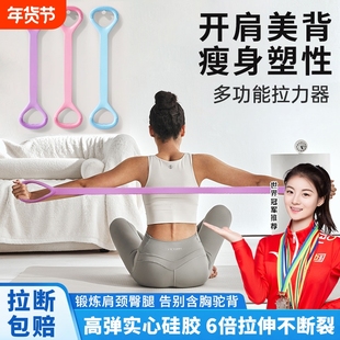 8字拉力器女开背练肩瘦背神器家用瑜伽拉伸带背部加粗弹力八字绳