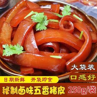 正宗五香酱卤猪皮真空包装开袋即食卤味蹄丝卷冻骨汤熟食凉下酒菜