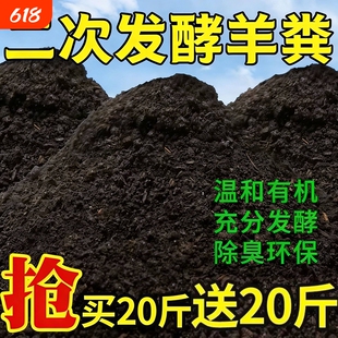 羊粪纯羊粪有机肥料种植土肥料种菜通用营养土肥发酵绿植土壤疏松