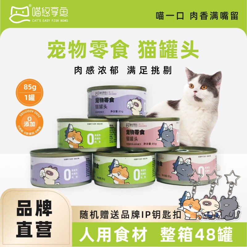 鸡肉金枪鱼猫罐头|超1000次加购图片