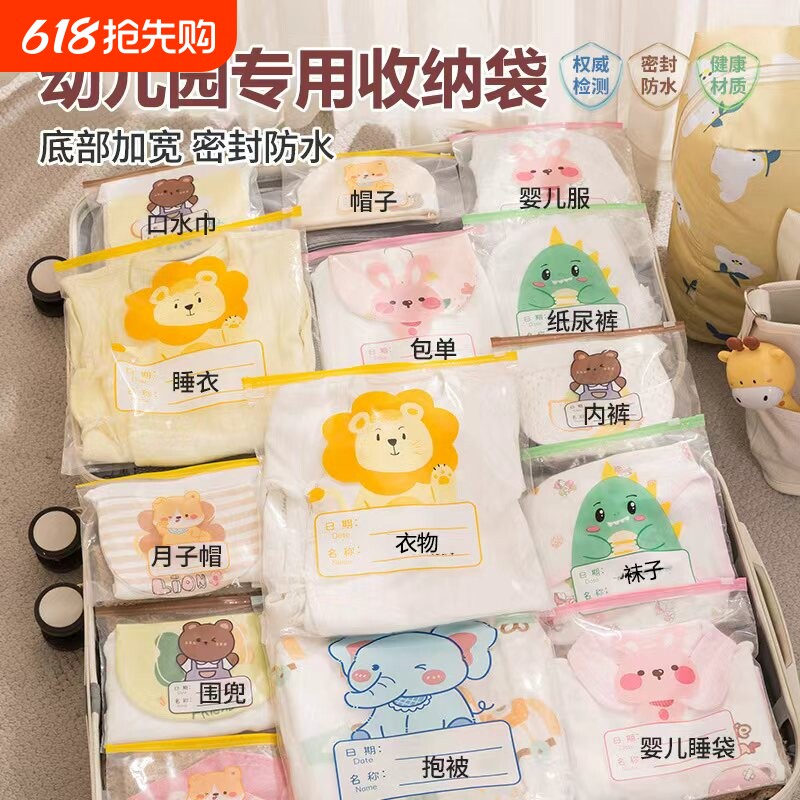 幼儿园衣服收纳袋衣物宝宝入园专用分装袋儿童密封袋待产包旅行袋