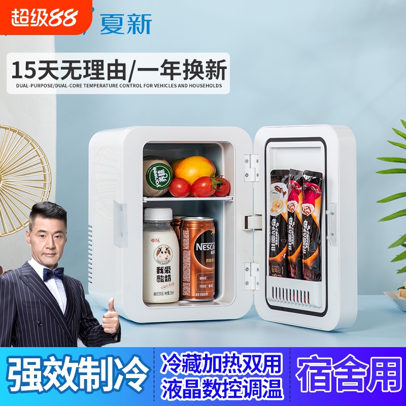 急速制冷小冰箱冷暖两用液晶数控