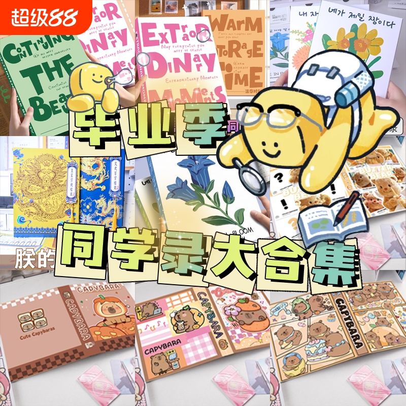 高颜值留言好友不撞款小卡收纳册