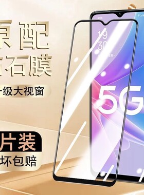 适用oppoa58钢化膜a97/a95/a96/a91/a92s手机膜xa56/a55/a52/a36/a35黑边a1/a8/a7/a9x贴膜A2/A3/a72活力版